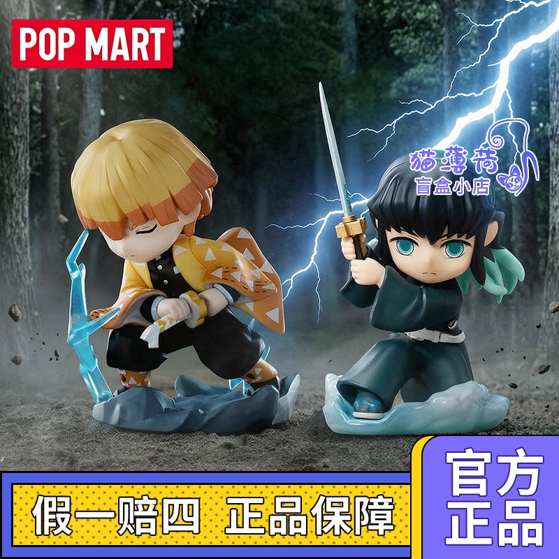 POPMART鬼灭之刃战斗系列手办盲盒玩具摆件礼物图片