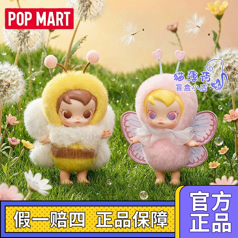POPMARTBaby Mol潮玩盲盒