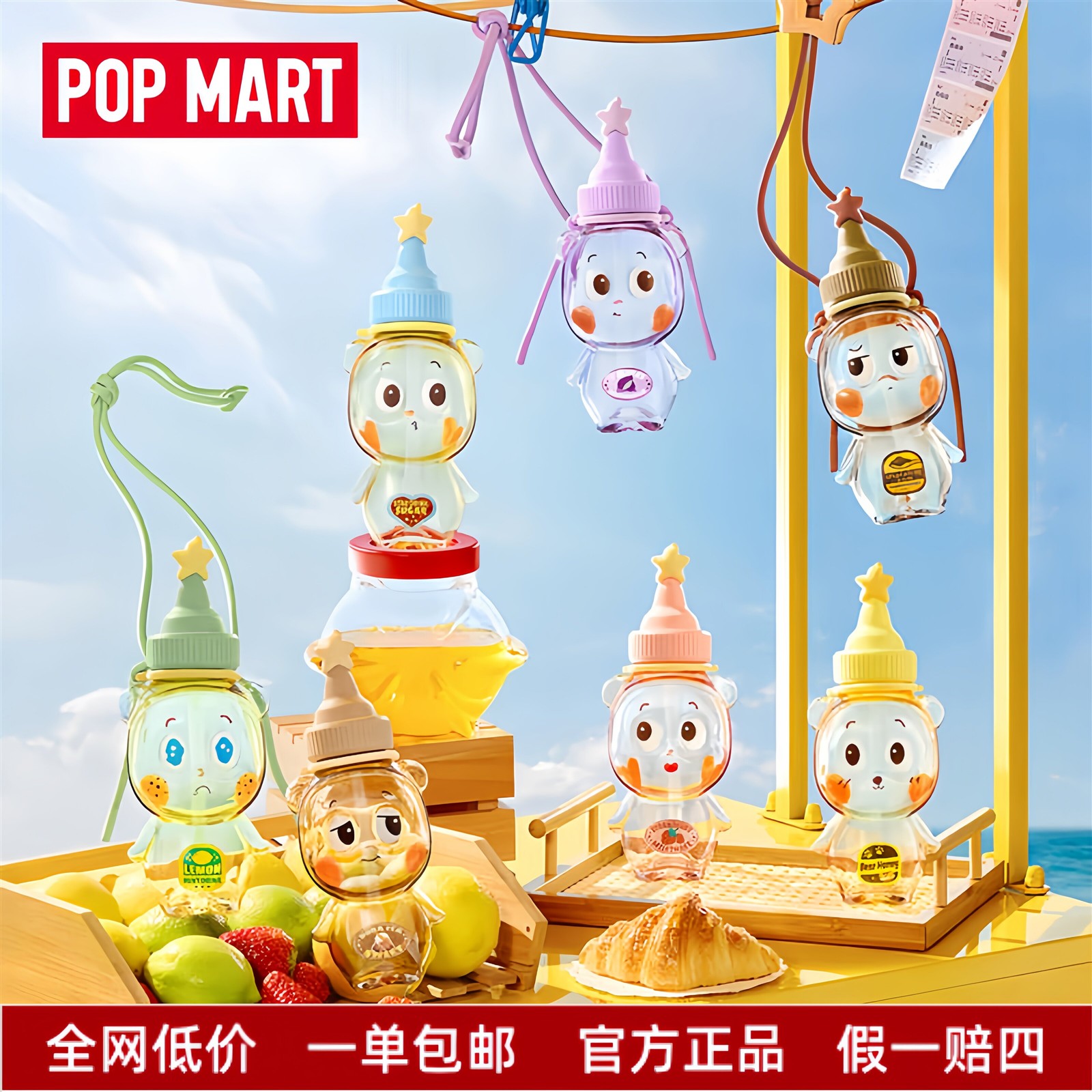 POPMART星星人随心配系列随行杯水杯盲盒周边家居公仔礼图片