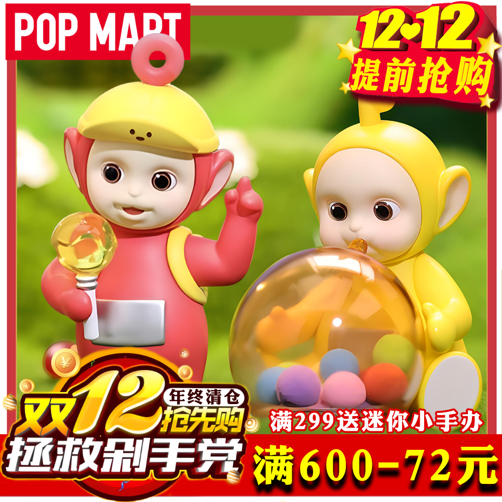 POPMART泡泡玛特 天线宝宝梦幻糖果世界系列手办盲盒玩具创意礼物