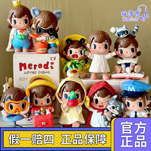 POPMART章 放学后的Merodi系列手办盲盒礼物