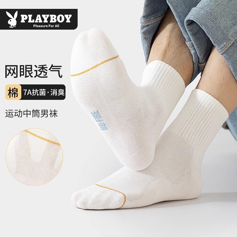 花花公子男士袜子纯棉网眼短袜薄款抗菌透气防臭吸汗船袜潮夏季,女士内衣/男士内衣/家居服,船袜,淘宝优惠券,粉丝福利购,淘宝优惠卷