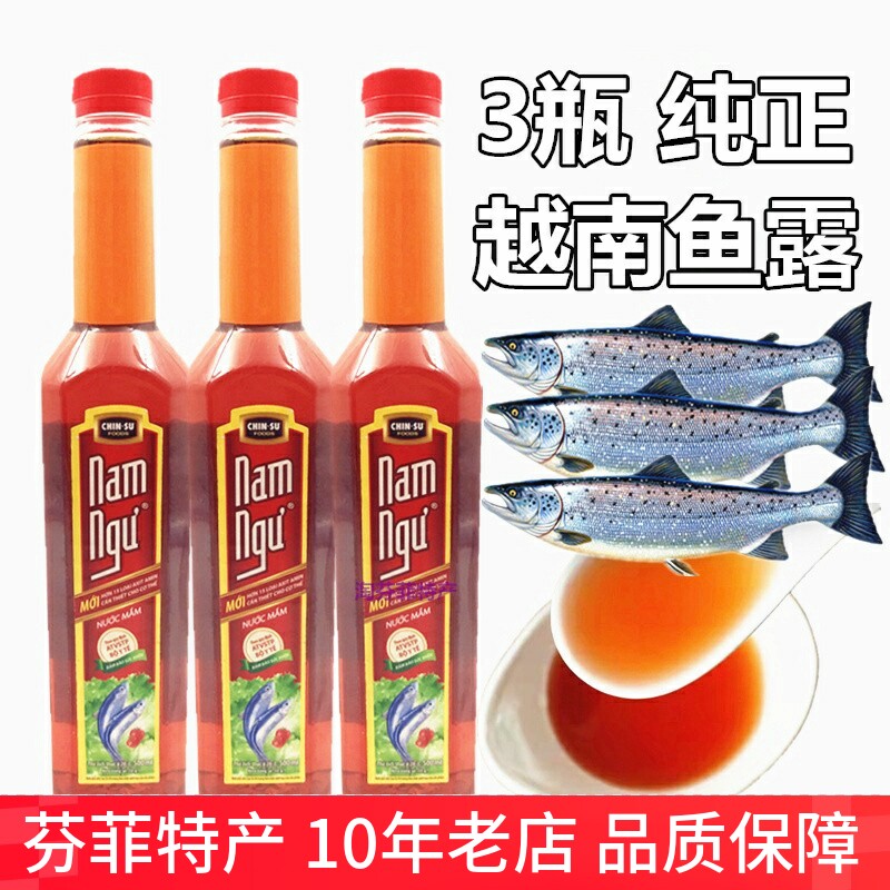 3瓶 越南进口金苏鱼露汁正宗韩式调味品蘸料海鲜鱼酱油非泰国风味