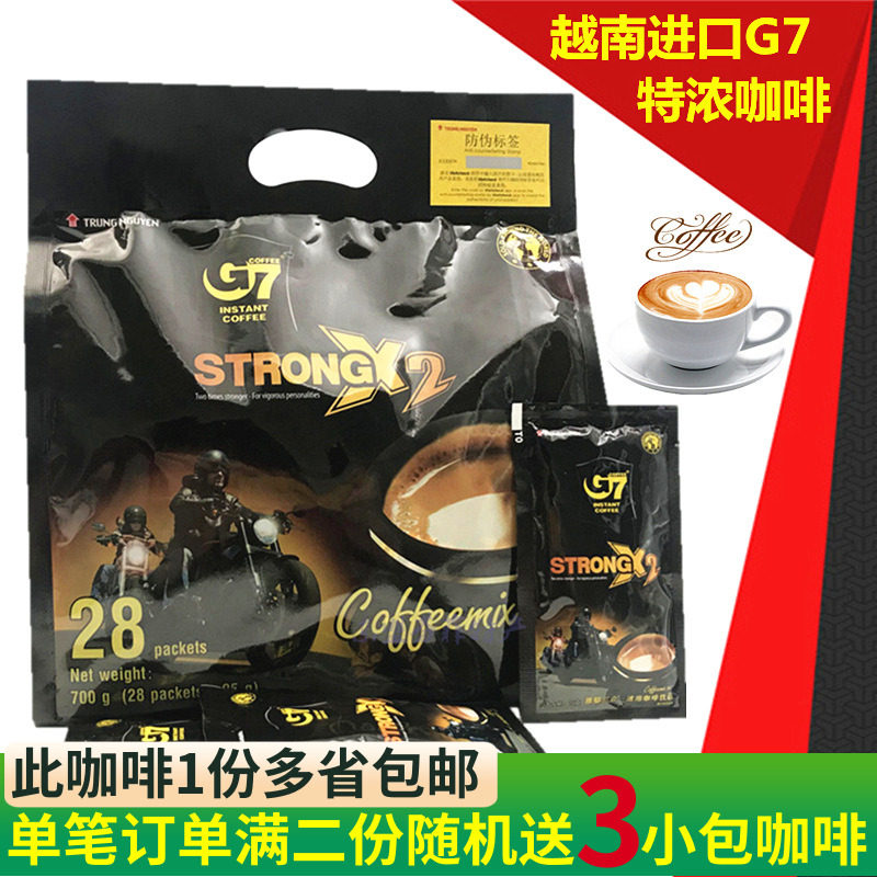 正宗越南进口中原G7浓醇咖啡三合一速溶咖啡粉冲饮品特浓香STRONG|ruв категории кофе/хлопья/напиток, растворимый кофе/кофе/порошок, растворимый кофе - от Buy2taobao.com для оказания профессиональной услуги покупки агента Taobao