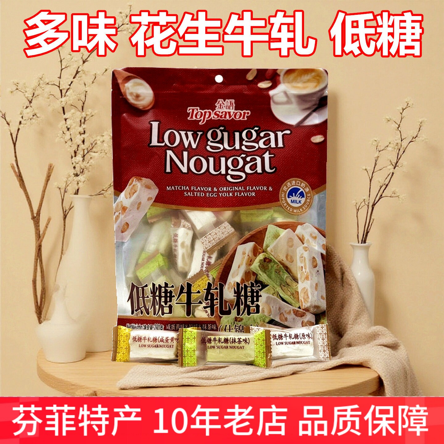 老式低糖牛轧糖抹茶咸蛋黄什锦味软糖年货怀旧花生喜糖果休闲零食