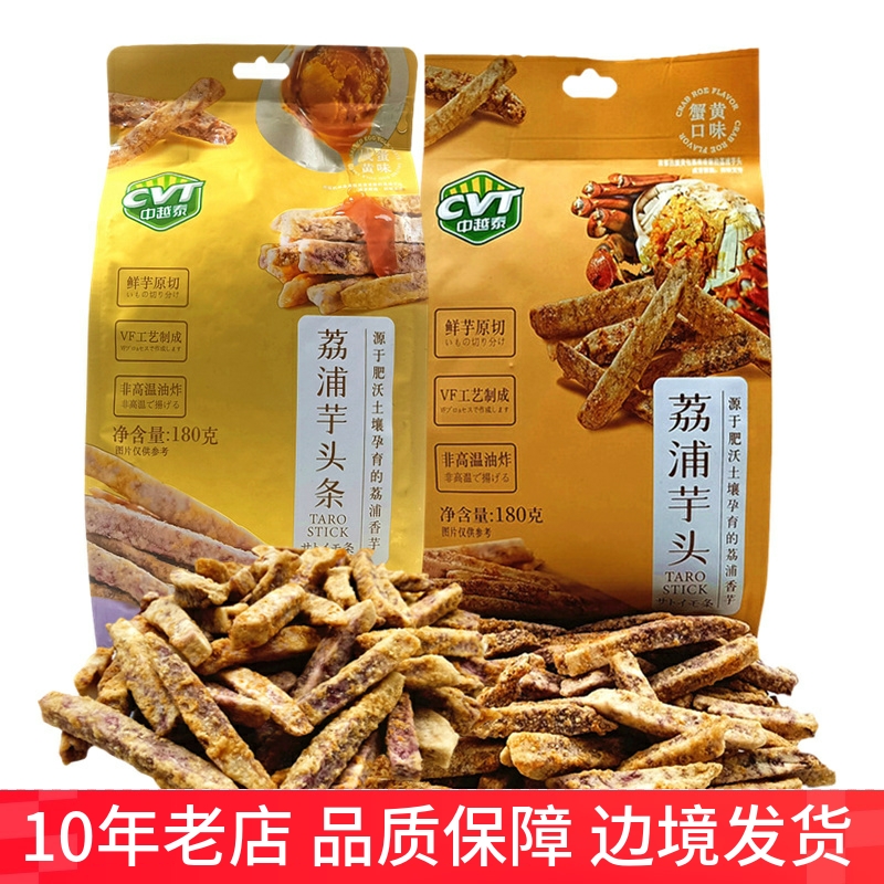 180g荔浦芋头条咸蛋蟹黄味芋头干条香芋味儿童休闲小吃零食芋头丝
