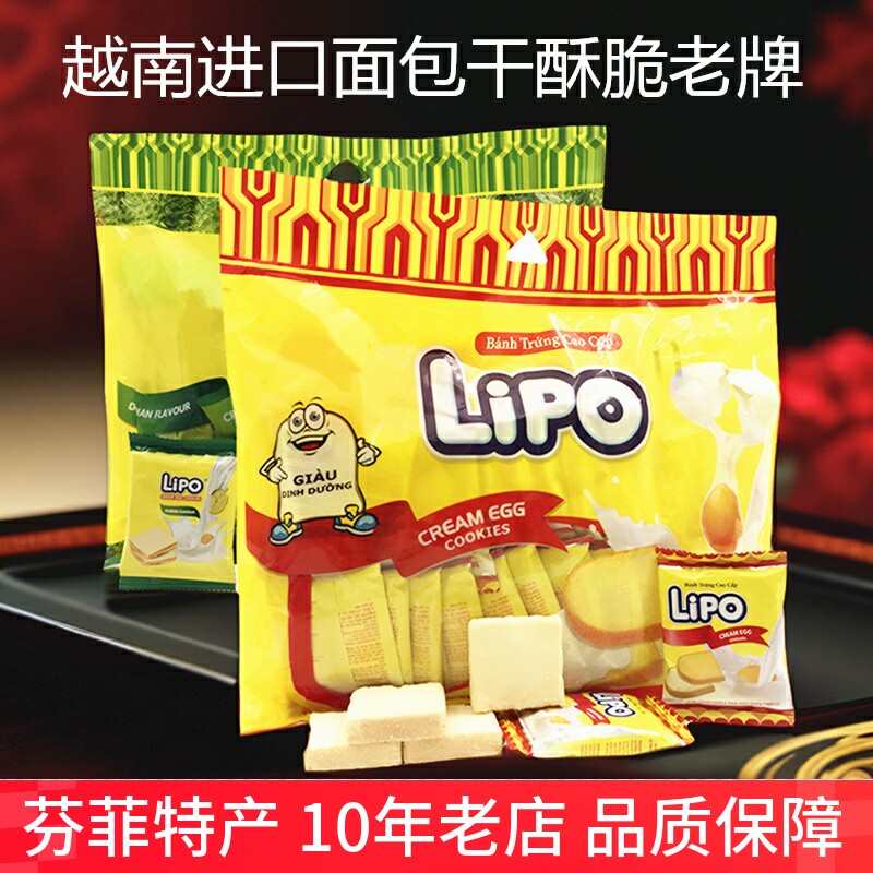 越南进口饼干榴莲味面包干鸡蛋奶油原味休闲早餐零食品300g大袋装