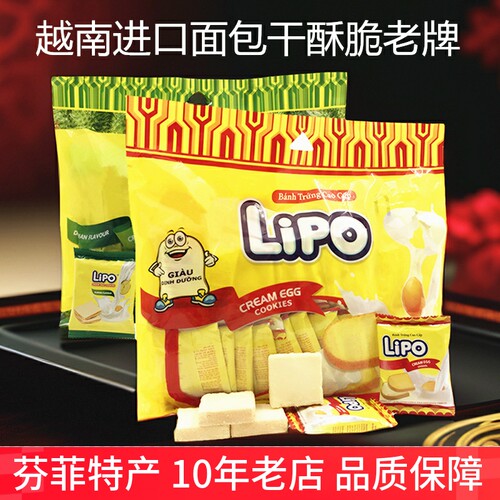 越南进口面包干零食品酥脆饼Lipo