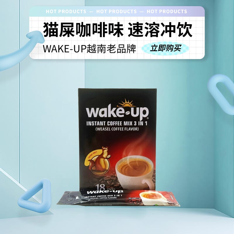 猫屎咖啡味WAKEUP越南三合一速溶