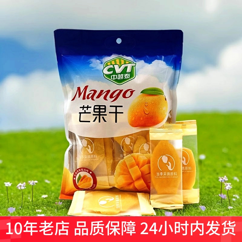 新货芒果干独立小包装酸甜可口孕妇水果干网红办公室休闲零食400g