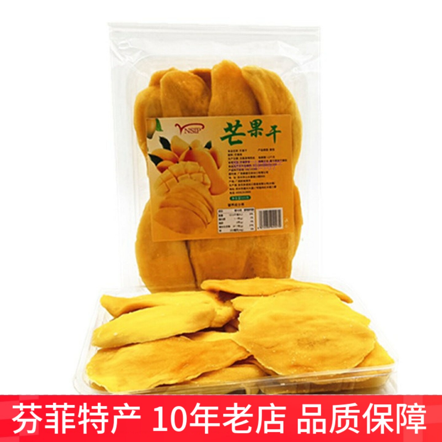 500g袋装芒果干类香甜水果干果脯酸甜办公室休闲小零食品蜜饯即食