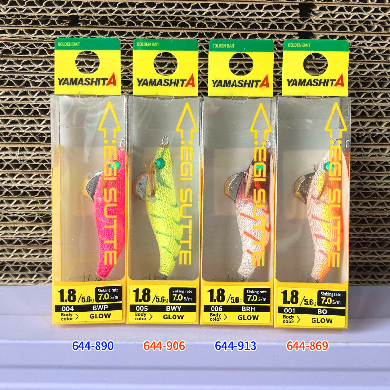 日本Yamashita小木虾1.0/1.3/1.8/2.2船钓吹筒海钓火箭鱿鱼小管钩