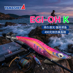 yamashita 日本木虾OH K鱿鱼钩彩布路亚双段钩鱿鱼夜光 1个装