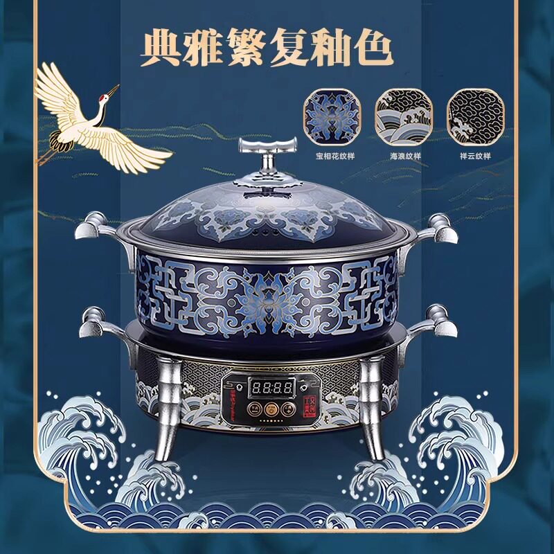 荣事达景泰蓝钛电火锅 HG1898T