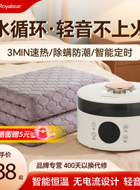 荣事达水暖毯双人水循环水暖电褥子水热炕单人水热毯水暖电热毯