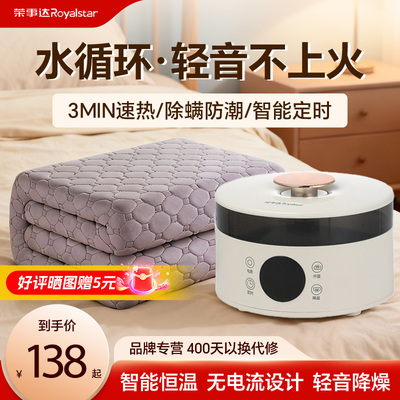 荣事达水暖毯双人水循环水暖电褥子水热炕单人水热毯水暖电热毯
