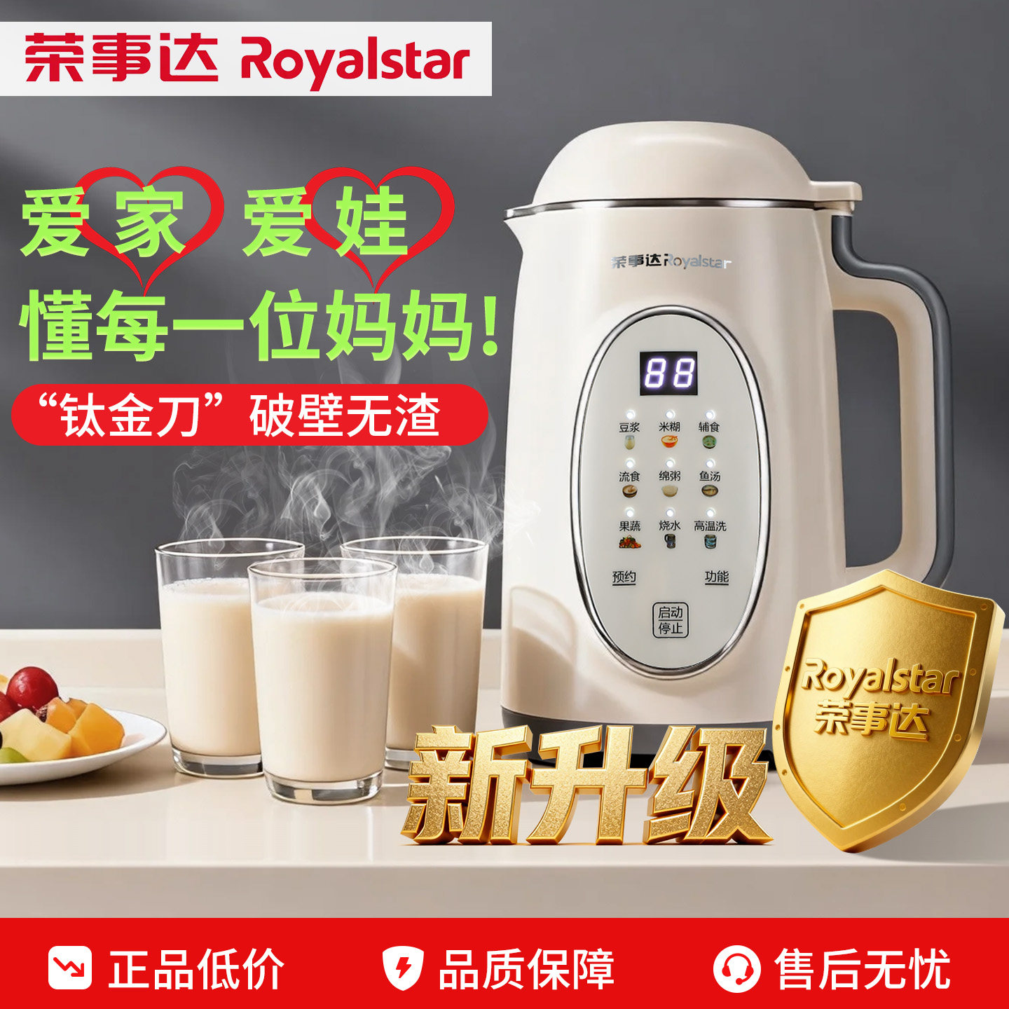 2025新款荣事达豆浆破壁机家用全自动安静轻音无渣迷你小型榨汁机,厨房电器,破壁机,淘宝优惠券,粉丝福利购,淘宝优惠卷