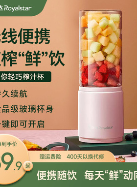 荣事达榨汁机家用小型便携式炸果汁机迷你多功能榨水果电动榨汁杯