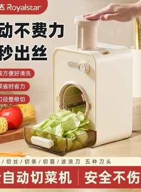 荣事达电动切菜机家用多功能全自动切菜神器土豆切片刨丝器切丝机