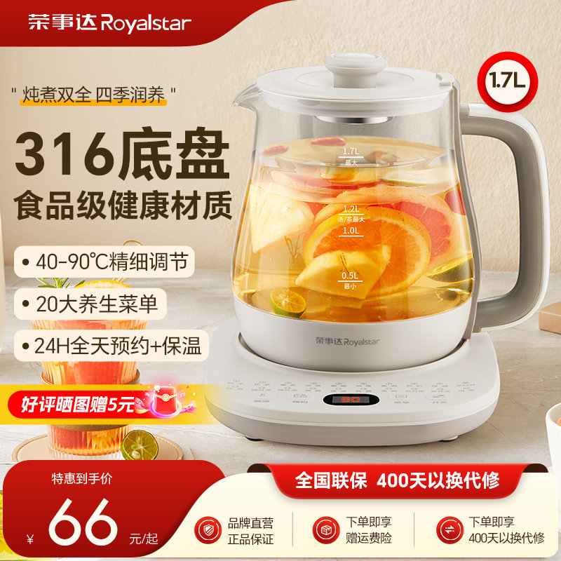 荣事达养生壶办公室小型家用炖煮一体2025新款烧水壶煮茶壶热水壶