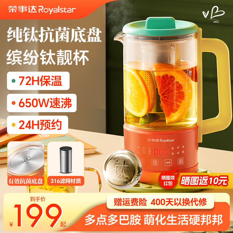 荣事达养生壶家用多功能迷你办公室小型电热水壶花茶煮茶器烧水壶