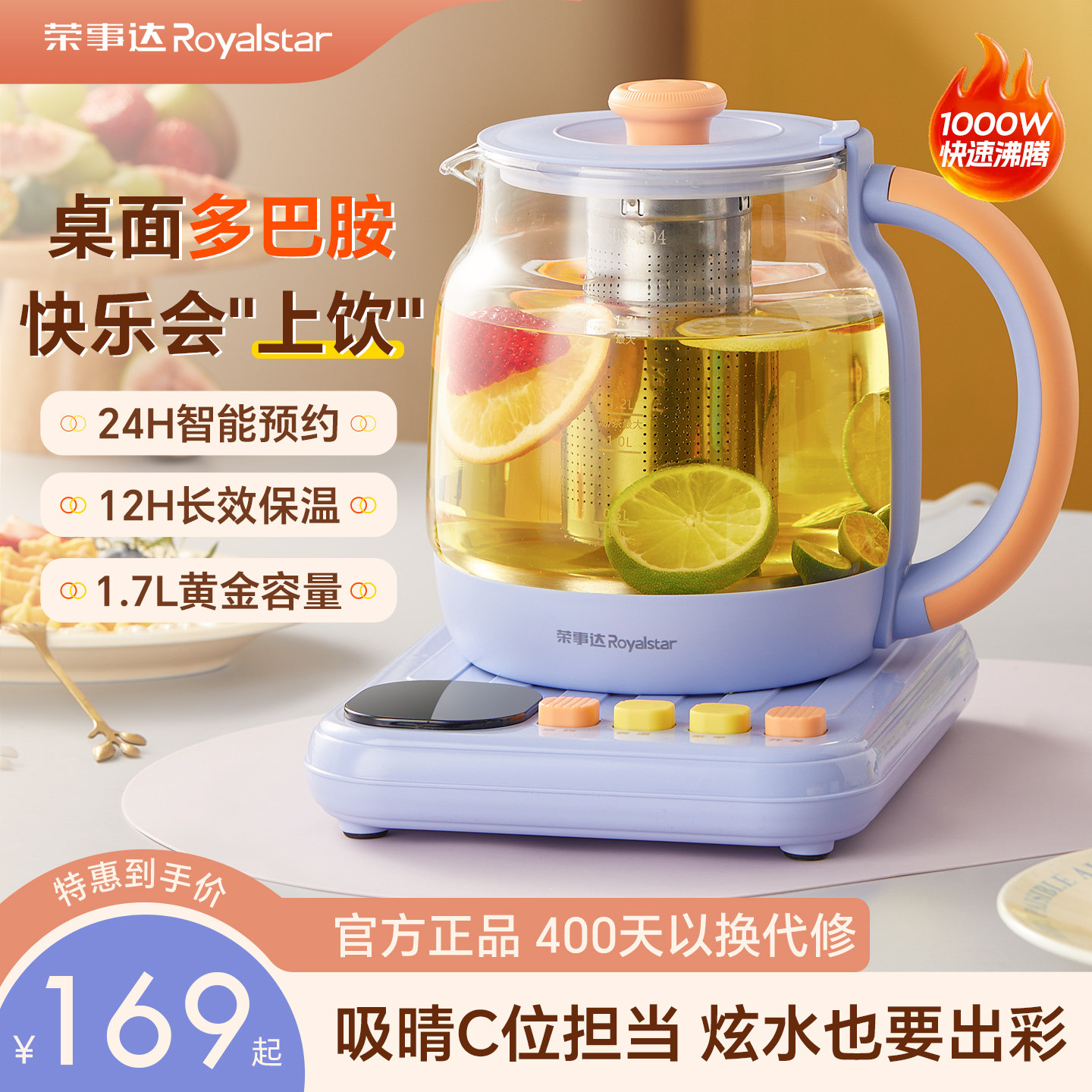 荣事达养生壶办公室小型家用多功能烧水壶恒温煮茶壶炖煮一体新款