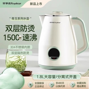 荣事达电热水壶家用烧水壶全自动不锈钢煮水壶开水壶正品RS-KT18P