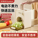 荣事达电动切菜机家用多功能全自动切菜神器土豆切片刨丝器切丝机