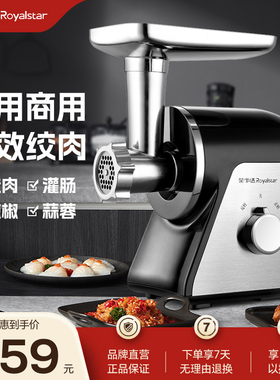 荣事达电动绞肉机家用小型多功能灌肠机全自动不锈钢商用碎绞馅机