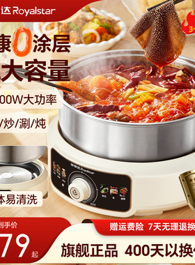 荣事达电火锅家用分体式无涂层电热锅不锈钢电炒锅速沸腾电煮锅