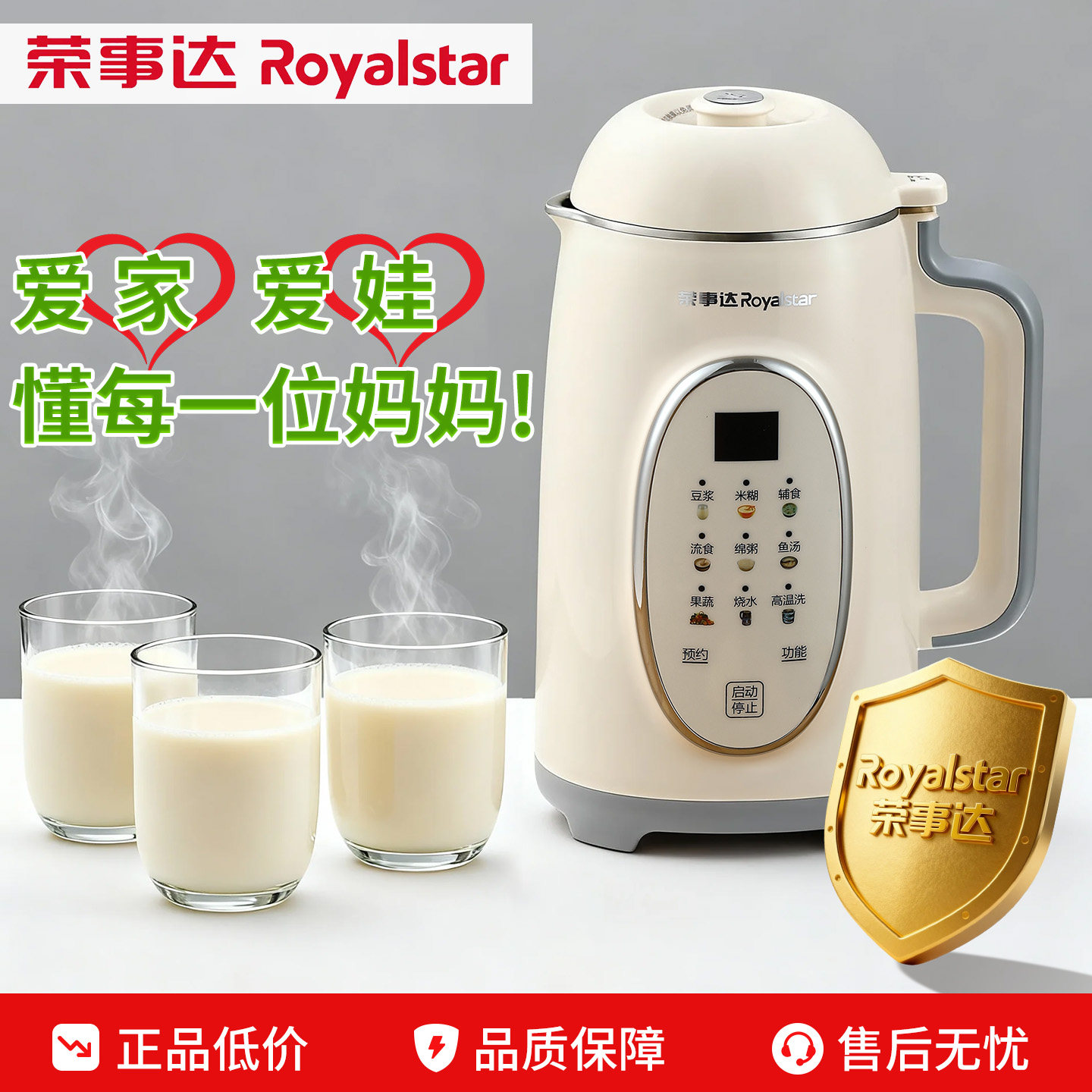 荣事达打豆浆专用破壁机家用全自动安静轻音新款无渣迷你小型榨汁,厨房电器,豆浆机,淘宝优惠券,粉丝福利购,淘宝优惠卷