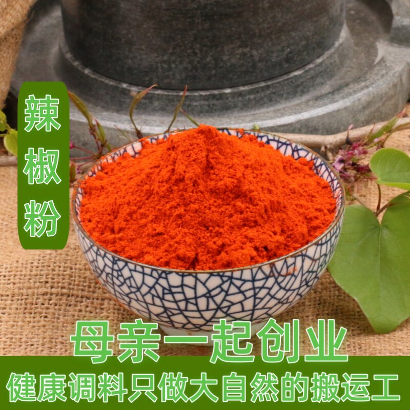 新货辣椒粉现磨细粉烧烤调料辣椒粉河南辣椒王50g纯干辣椒面特香