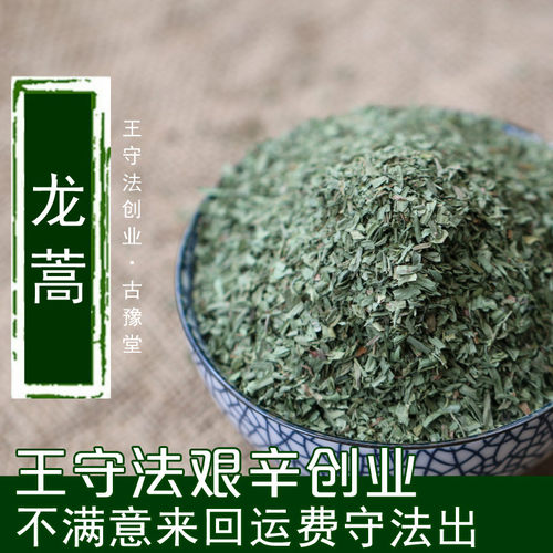 法国龙蒿 塔里干tarragon 蛇蒿草叶 西餐沙拉 烘焙料理10g