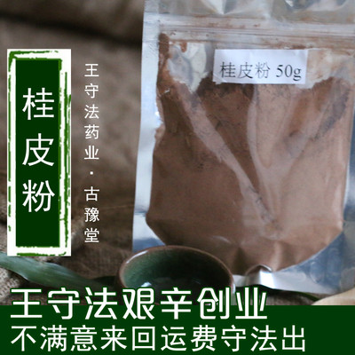 桂皮粉包邮香料八角草果调料大全
