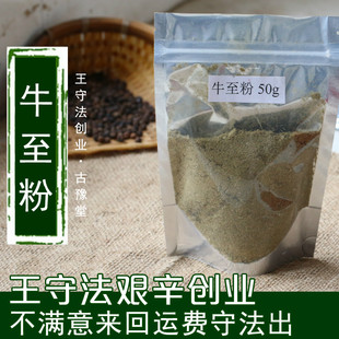 披萨草粉 牛至粉 牛至碎叶 50g 埃及西餐烘培香草调料6件包邮
