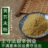 现磨芥末粉黄芥末酿皮凉皮调料用料50g任意6件 芥末籽粉 包邮