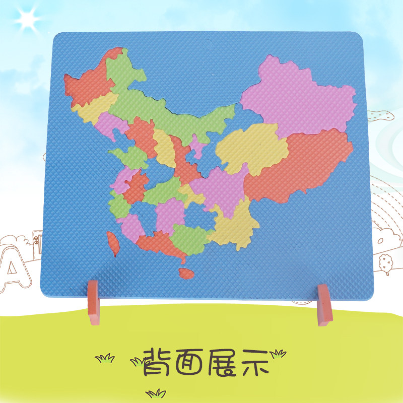 儿童早教益智彩色泡沫智力拼板儿童玩具27.3*23cm