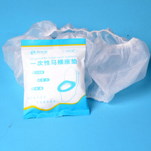 一次性马桶坐垫酒店专用加厚大号坐便套无纺布厕所旅行便携马桶套