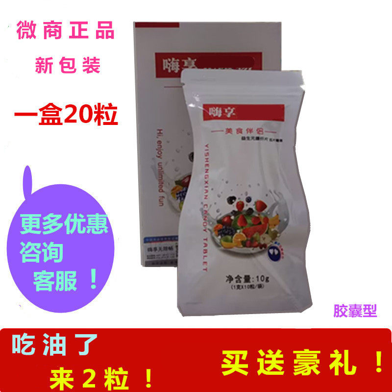 优减官方正品压片糖果