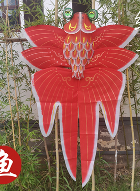 立体金鱼传统纸鸢汉服拍照道具