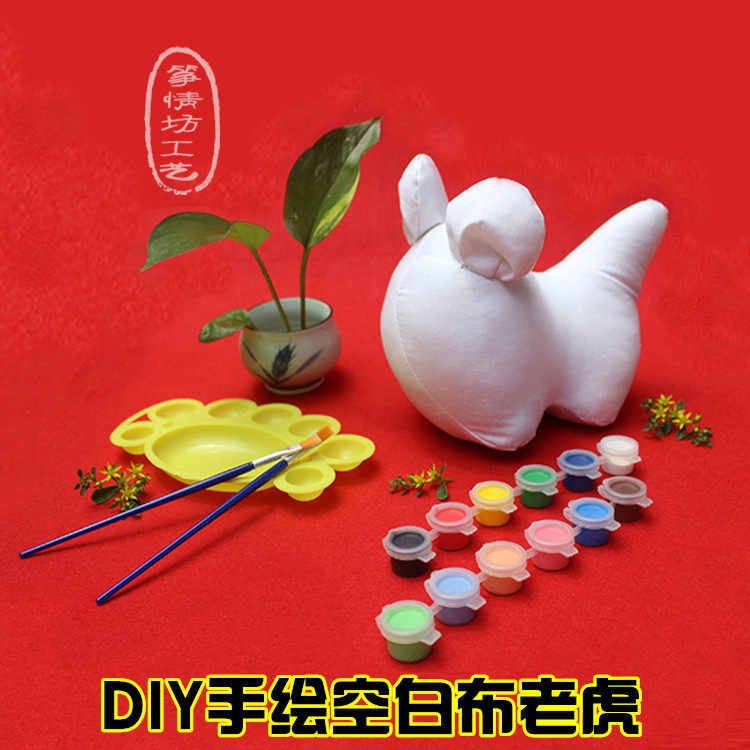 diy手绘空白布老虎涂鸦材料包幼儿园学校手绘涂鸦手工课传统布艺