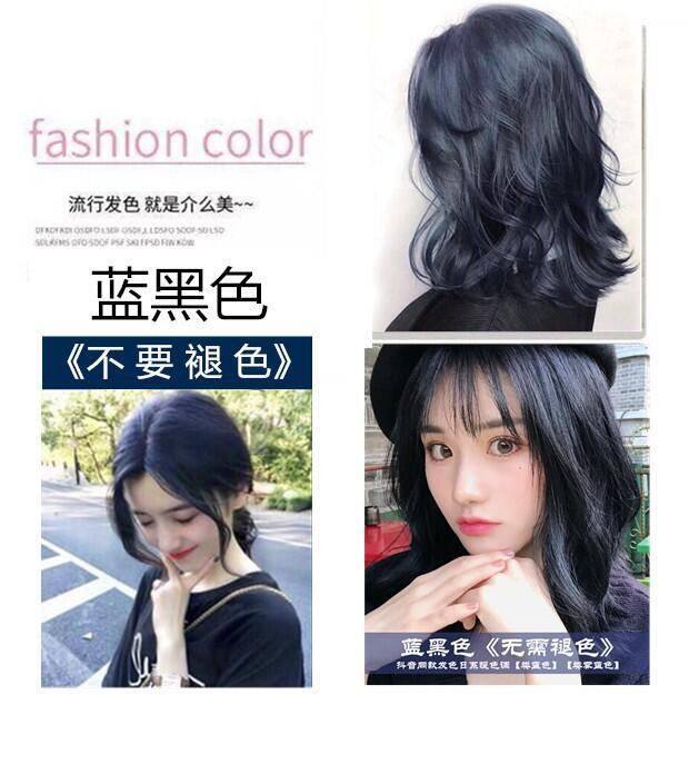 雾蓝色蜡染打蜡染发膏蓝紫色青木亚麻灰流行色蓝黑色雾霾蓝染发剂