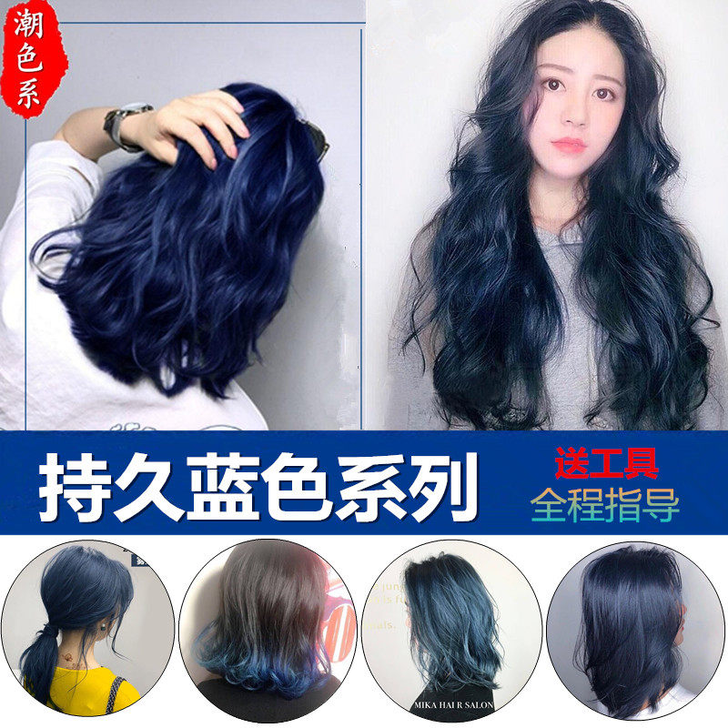蓝黑色雾蓝色染发剂膏女男奶奶灰色打蜡茶墨绿色纯植物天然无刺激