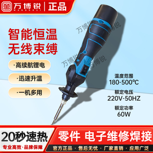 充电无线电烙铁便携式家用小型维修焊接调温电烙笔锂电焊锡枪焊台