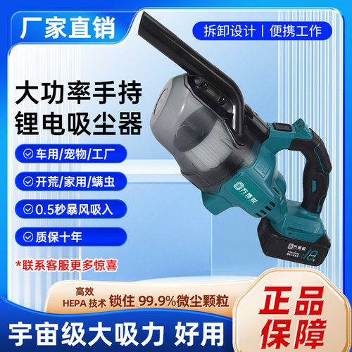 吸尘器无线锂电手持小型