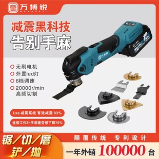 万用宝多功能切割机修边机木工锂电裁断机装修电铲开孔木板开槽