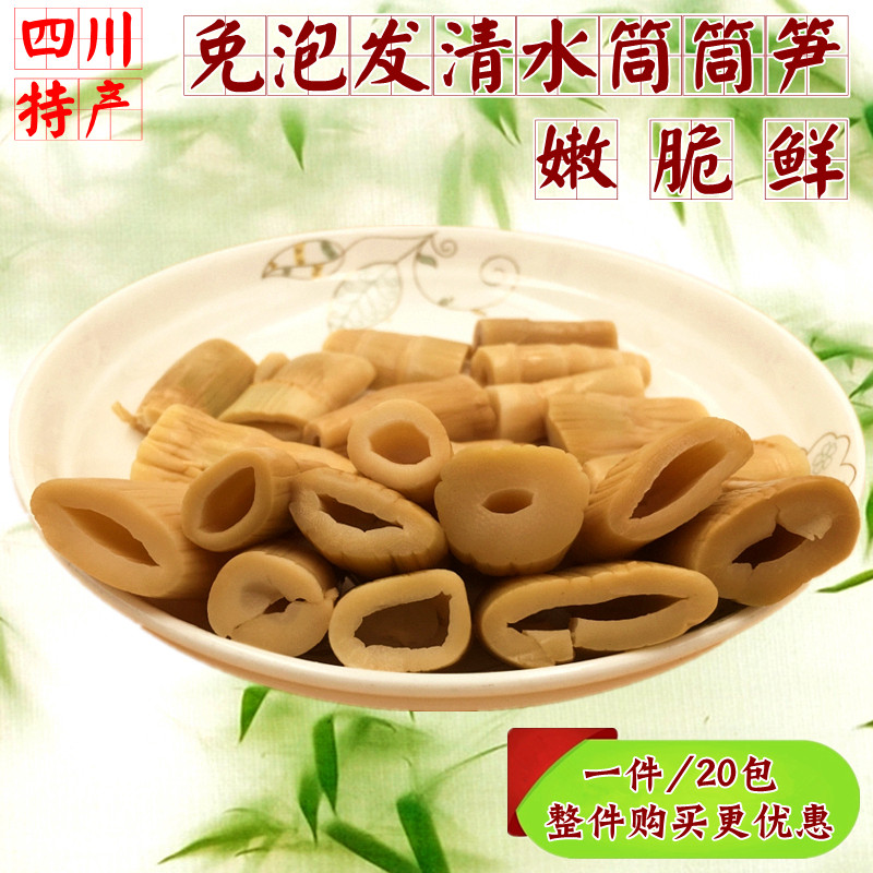 四川贵州特产 烟熏筒筒笋免泡发竹笋 炖腊肉火锅好吃肉厚口感脆