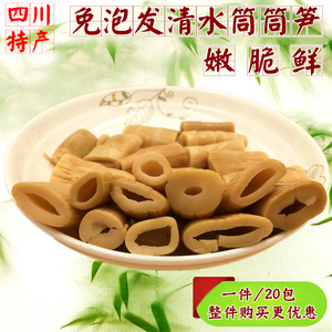 四川贵州特产 烟熏筒筒笋免泡发竹笋 炖腊肉火锅好吃肉厚口感脆