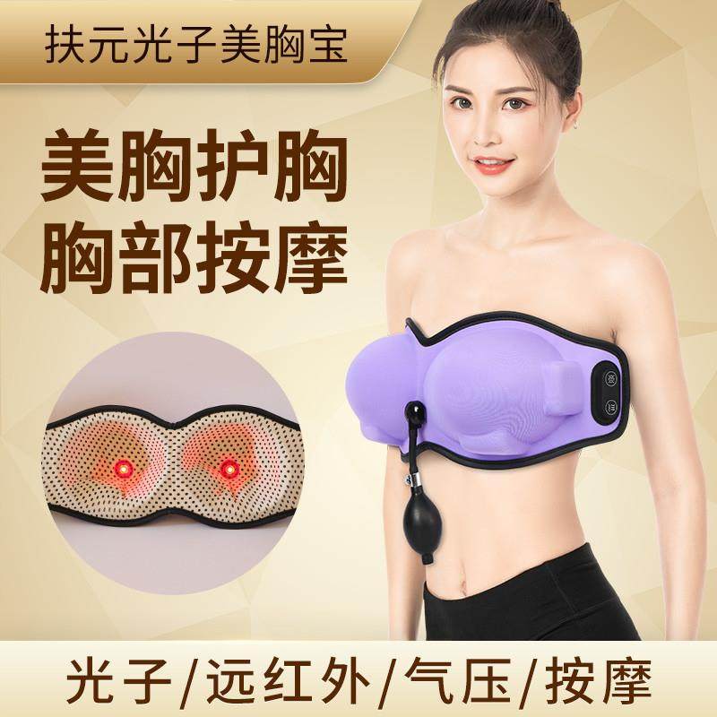 胸部按摩器热敷疏通乳腺增生结节产后乳房下垂美胸仪器美容院