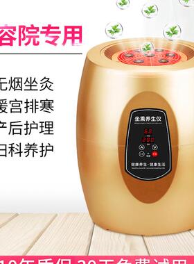 远红外线双屏坐灸仪艾灸仪器坐熏仪无烟艾灸扶阳凳艾灸凳厂家直销